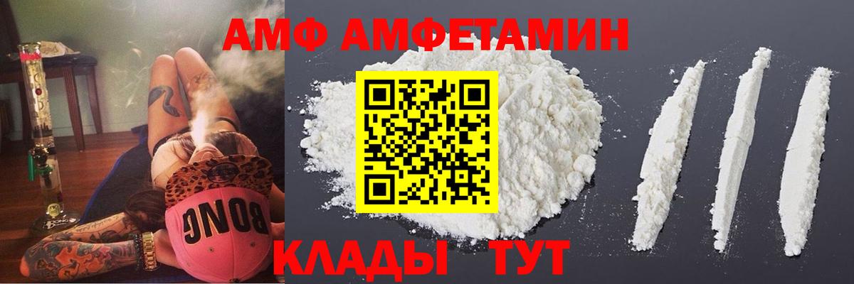 Амфетамин  АМФЕТАМИН Розовый  Вход с VPN  Ликино-Дулёво 