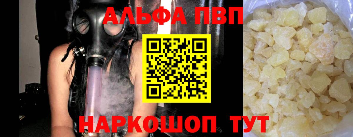 Альфа ПВП  Alpha PVP Crystall  Вход с VPN  Ликино-Дулёво  A-PVP Соль 