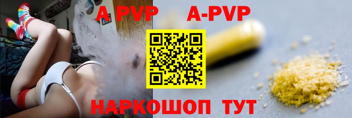 Alfa_PVP крисы CK Ликино-Дулёво
