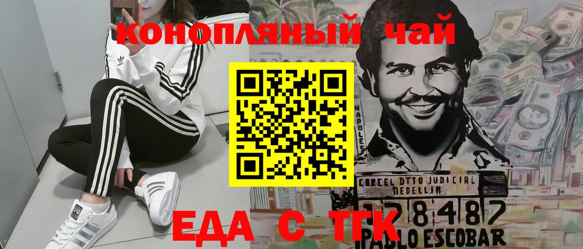 Печенье с ТГК марихуана  Вход с VPN  Ликино-Дулёво 