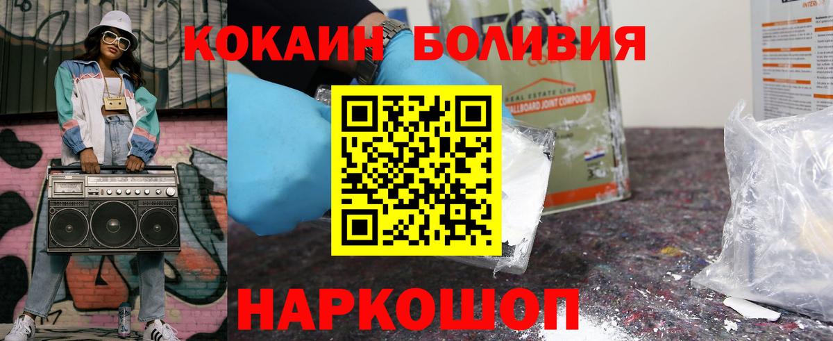 Cocaine Колумбийский  Вход с VPN  КОКАИН 99%  Кокаин  Ликино-Дулёво 