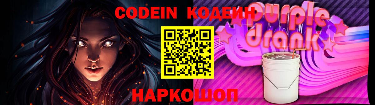 Кодеиновый сироп Lean напиток Lean (лин) Ликино-Дулёво