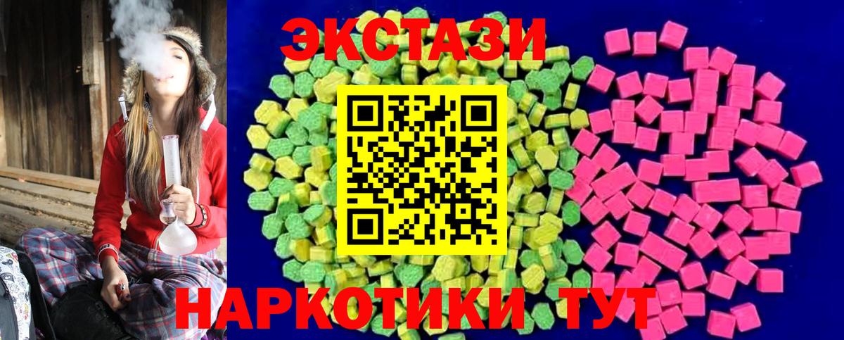 ЭКСТАЗИ ешки Ликино-Дулёво