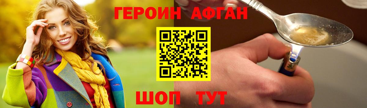 ГЕРОИН герыч  Вход с VPN  Ликино-Дулёво 