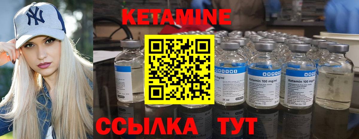 КЕТАМИН VHQ  Вход с VPN  Ликино-Дулёво 