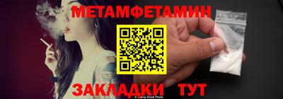 первитин Славянск-на-Кубани