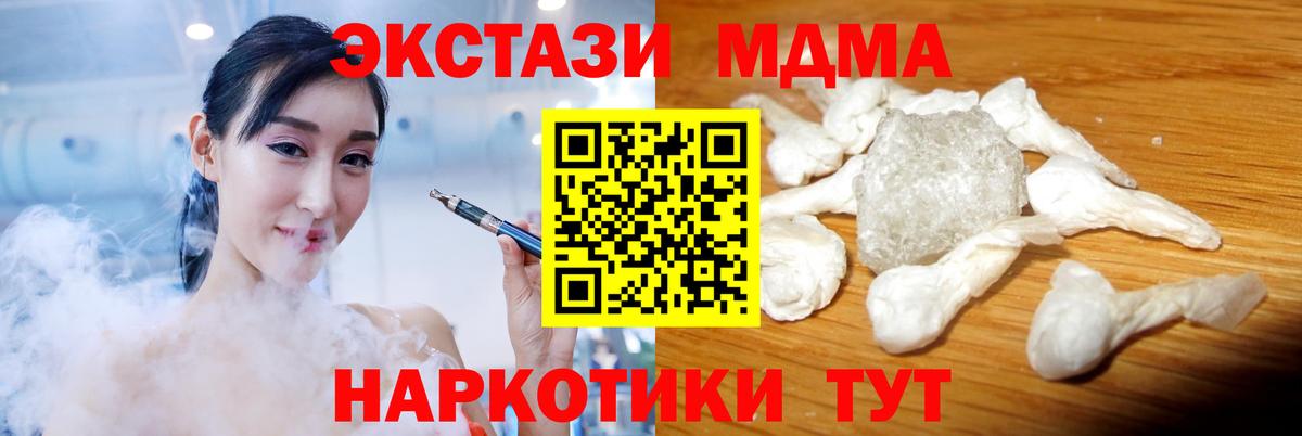 Ликино-Дулёво  МДМА кристаллы  Вход с VPN  MDMA Molly 