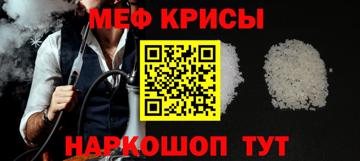 МЯУ-МЯУ кристаллы  Вход с VPN  Ликино-Дулёво  Меф  МЯУ-МЯУ мяу мяу 