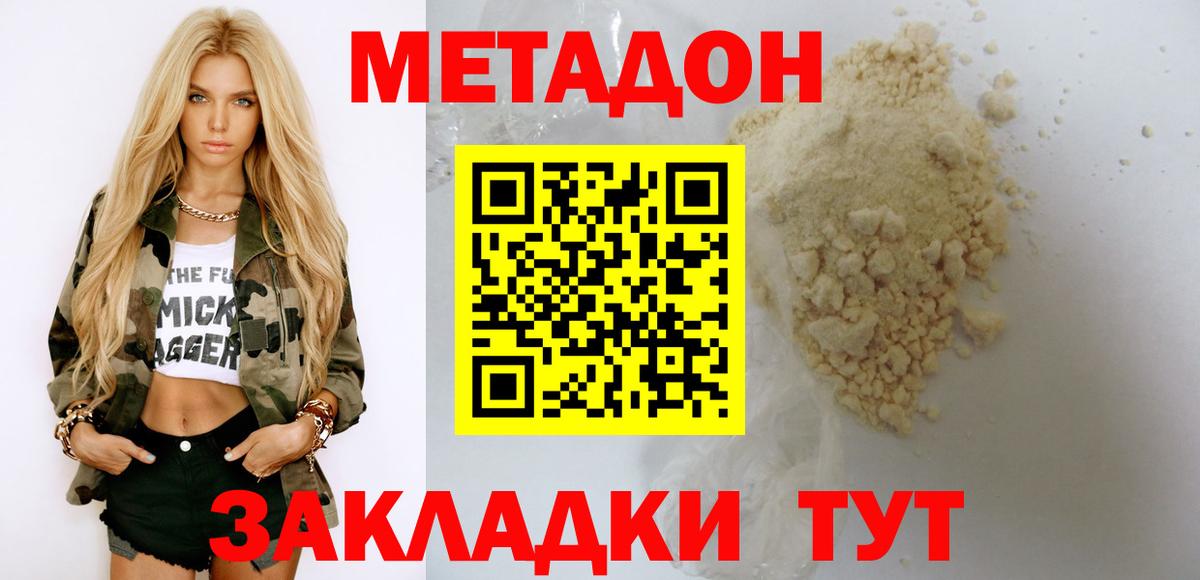 Ликино-Дулёво  МЕТАДОН мёд  Метадон мёд  Вход с VPN 