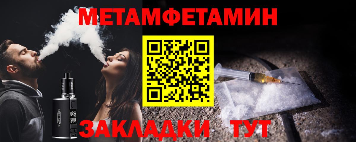 Метамфетамин кристалл  Метамфетамин кристалл  Вход с VPN  Ликино-Дулёво 