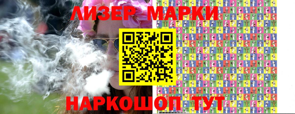Марки NBOMe 1,5мг Ликино-Дулёво