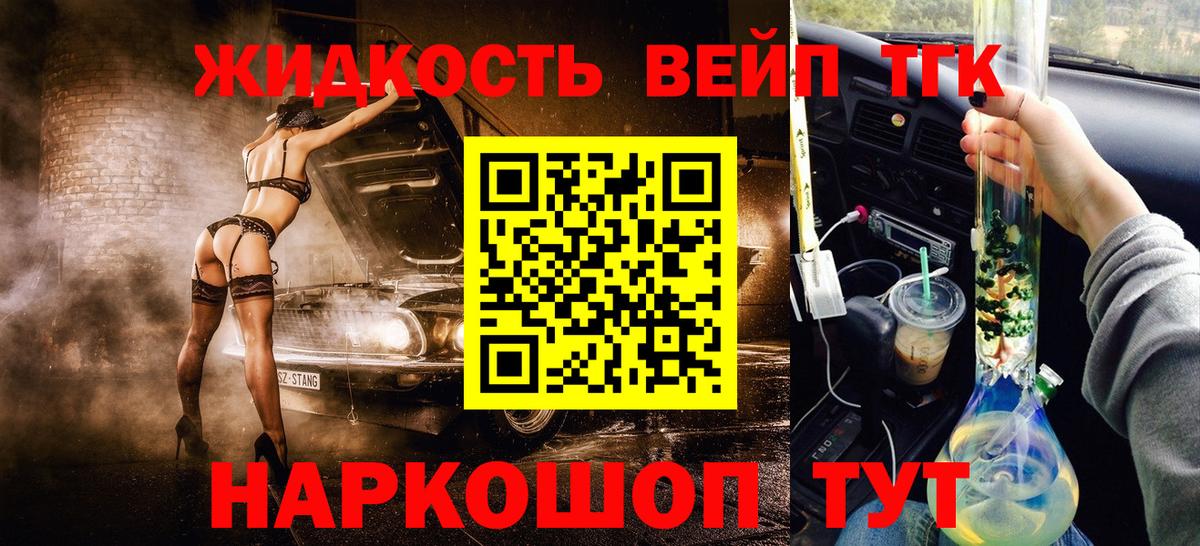 Дистиллят ТГК гашишное масло  ТГК гашишное масло  Вход с VPN  Ликино-Дулёво 